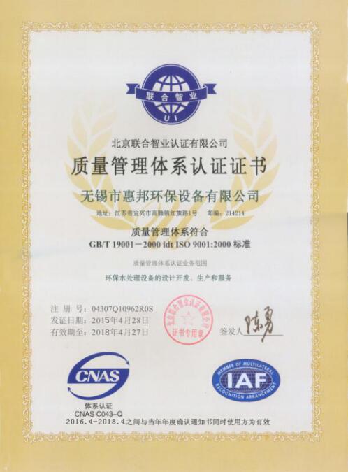 ISO9001C